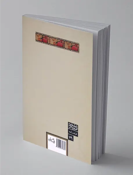 مرشد و پهلوان