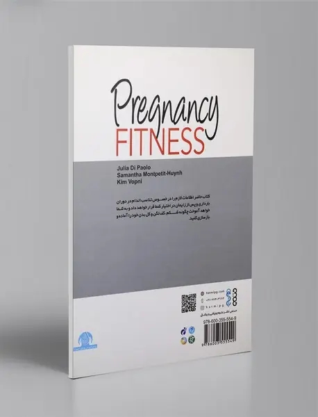 تناسب اندام در دوران بارداری