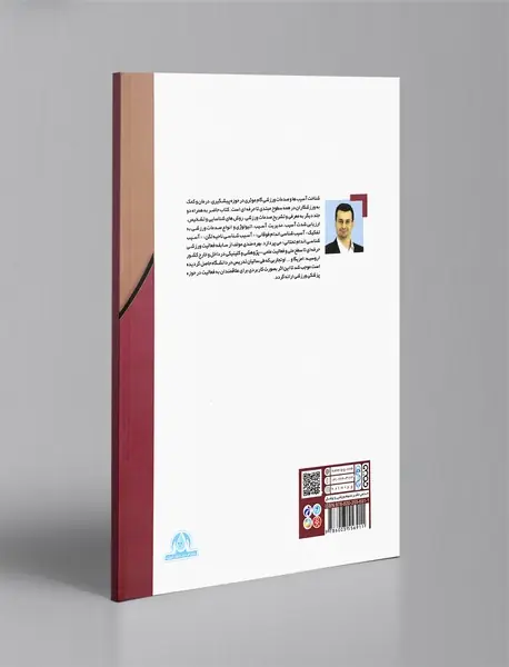 راهنمای جامع آسیب‌های ورزشی اندام فوقانی