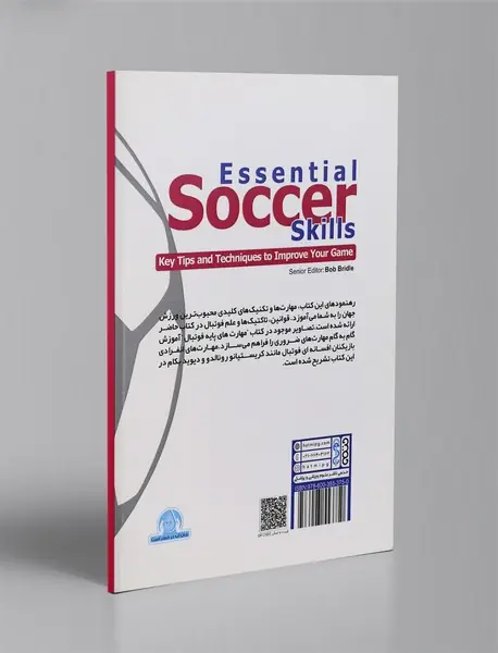 مهارت‌های پایه فوتبال