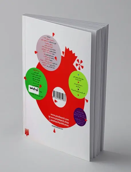 صد دانه یاقوت