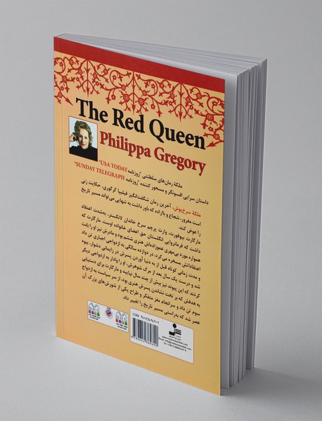 ملکه سرخ پوش