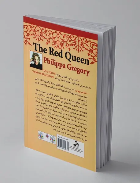 ملکه سرخ پوش