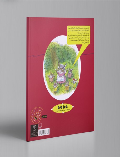 نیکی و روز بارانی