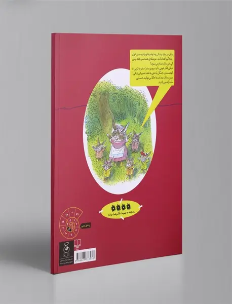 نیکی و روز بارانی