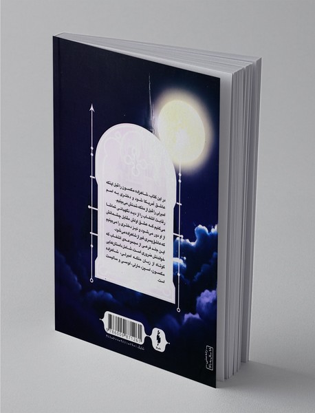 سال‌های سال به خوبی و خوشی