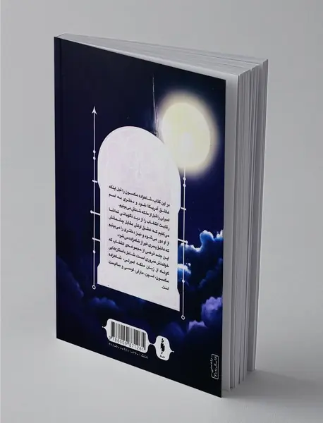 سال‌های سال به خوبی و خوشی