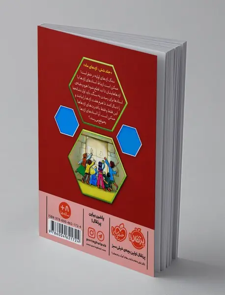 استاد اژدها 6