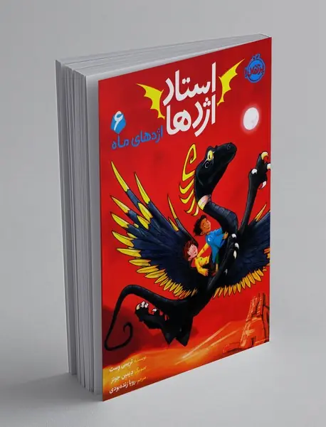 استاد اژدها 6