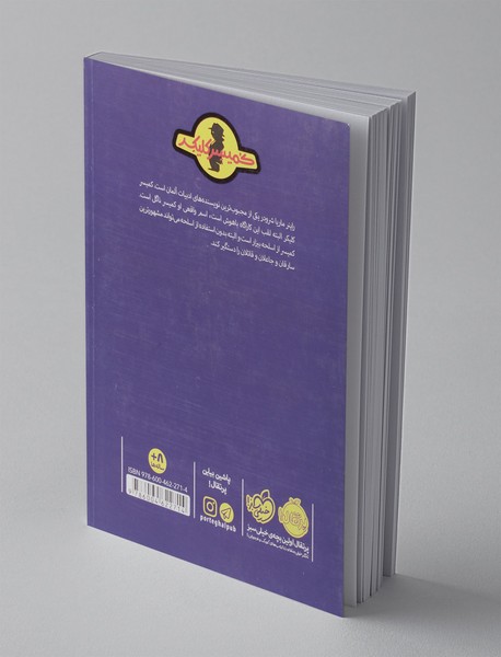 عملیات ماهیتابه