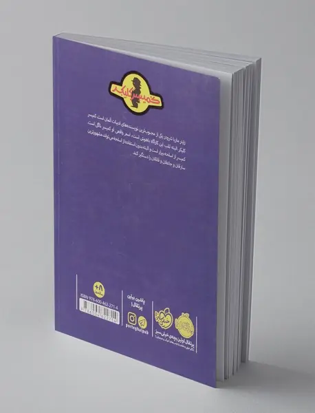 عملیات ماهیتابه