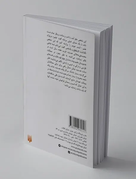 شمسیه لندنیه