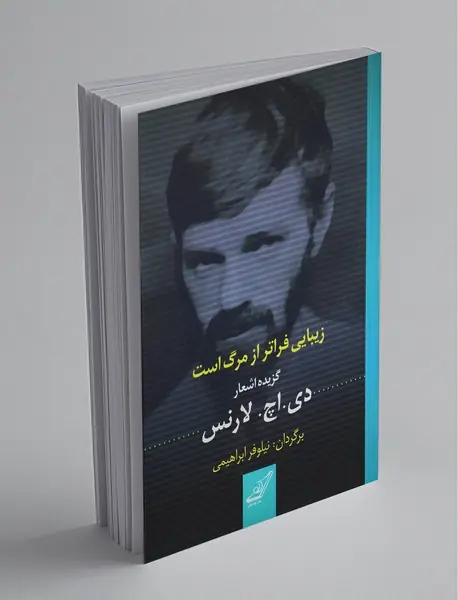 زیبایی فراتر از مرگ است