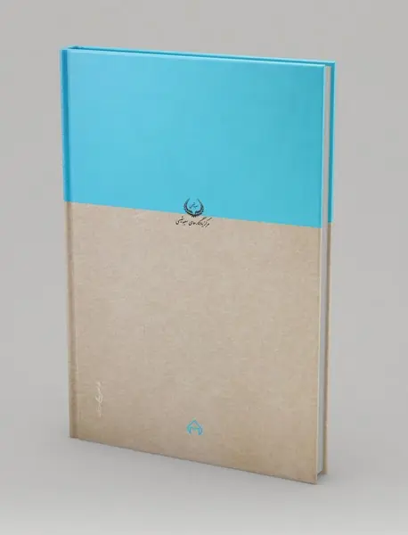 کلیات میر کرمانی