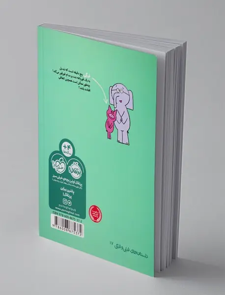 من قورباغه‌ام! تو چی؟