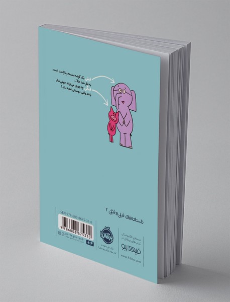 خوش‌حال شدی؟