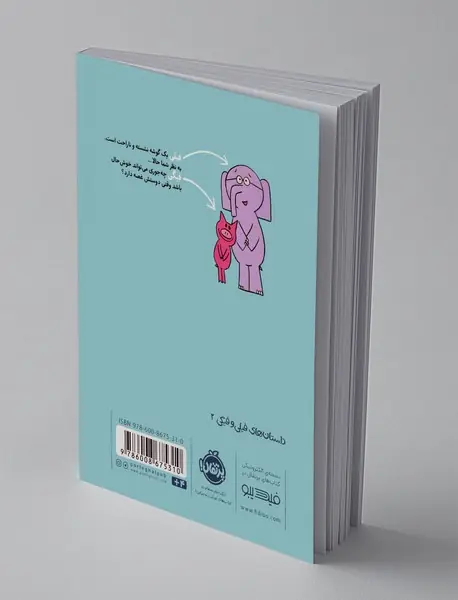 خوش‌حال شدی؟