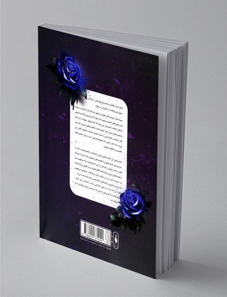 چون عاشق نفرت از منی 1