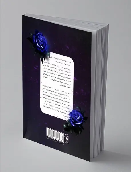 چون عاشق نفرت از منی 1