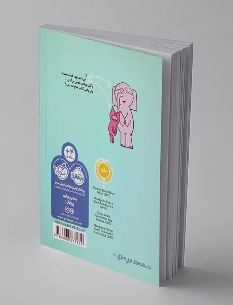 ما توی کتابیم!