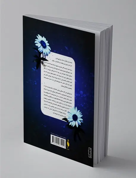 چون عاشق نفرت از منی