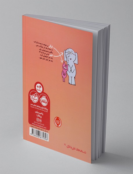 با تشکر از همه