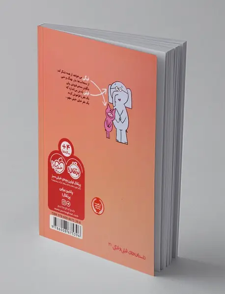 با تشکر از همه