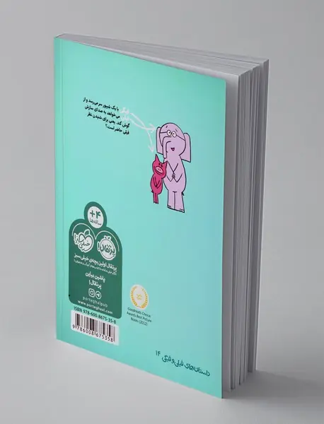 ببین چه شیپوری می‌زنم!