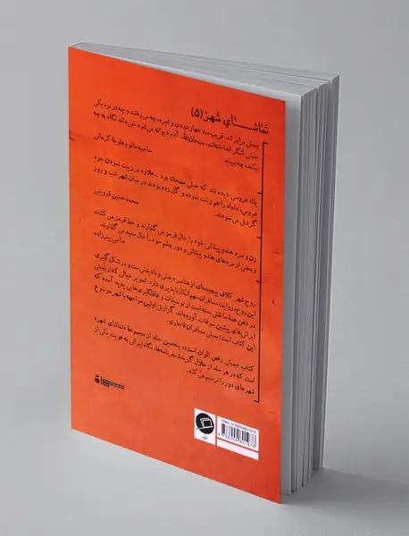 تماشای شهر 5 : بمبئی رقص الوان است