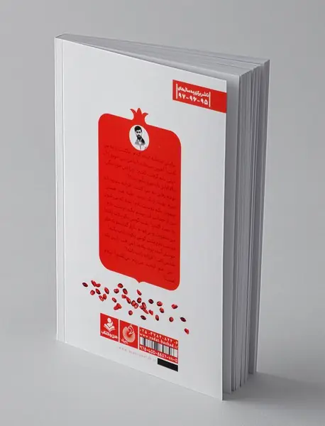 یادت باشد ...