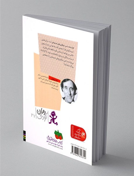 شورش خرگوش ها