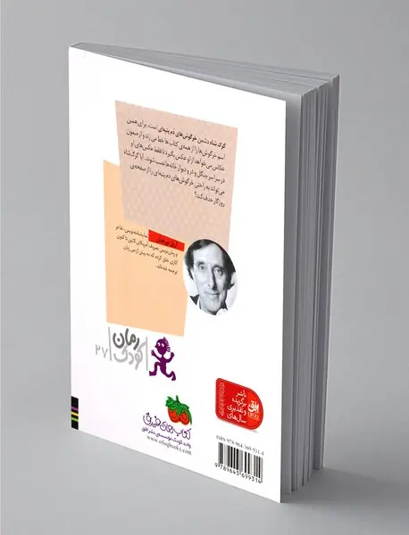 شورش خرگوش ها