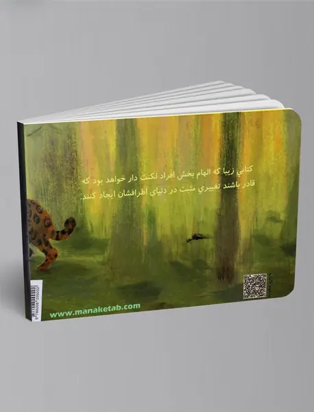 پسر بچه و پلنگ