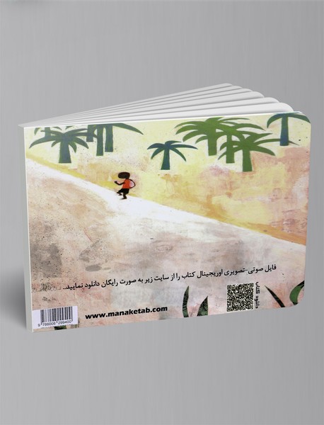 رویای امانوئل