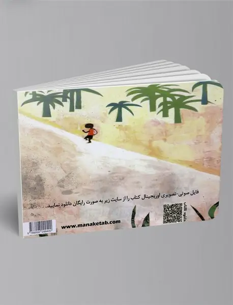 رویای امانوئل