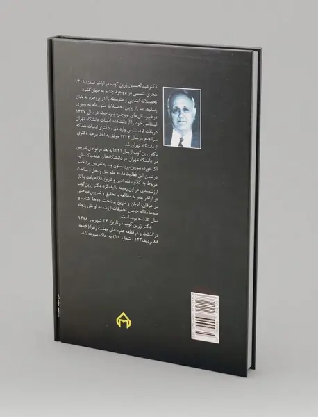 آشنایی با تاریخ ایران