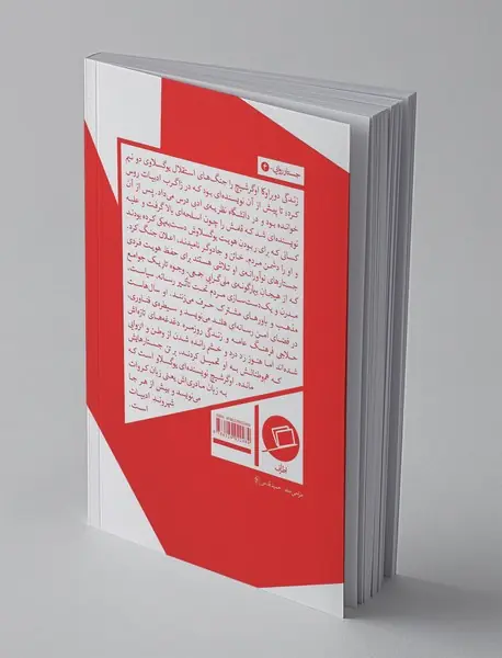 البته که عصبانی هستم