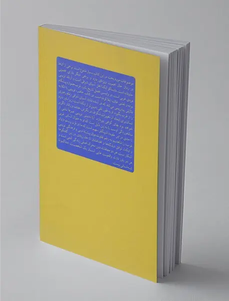 برای قرن بیست‌و‌یکم