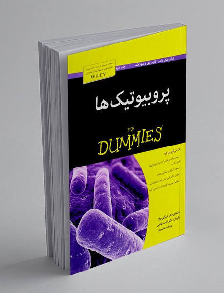 پروبیوتیک ها پروبیوتیک ها