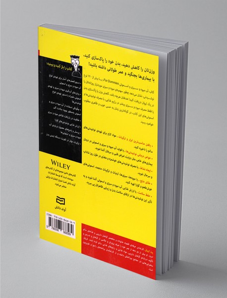 آب‌میوه و سبزی و اسموتی