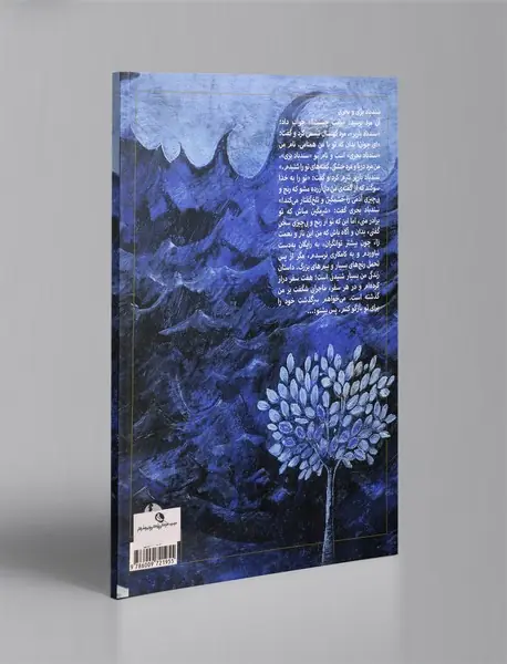 سفرهای سندباد