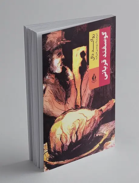 گوسفند قربانی