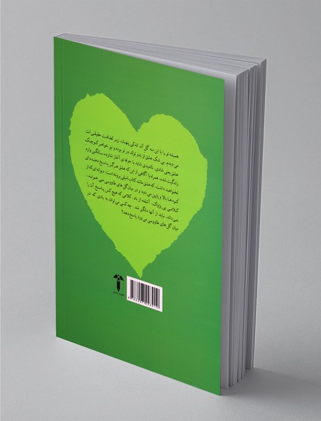 فراتر از بودن