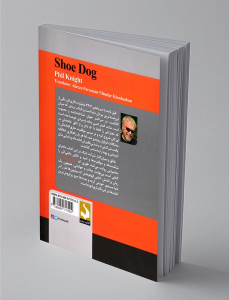 سمفونی کفش‌ها