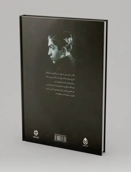 آقای بازیگر