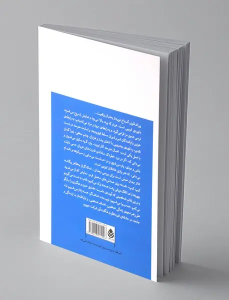 شش شخصیت در جست و جوی نویسنده