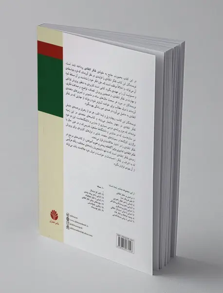 تفکر انتقادی