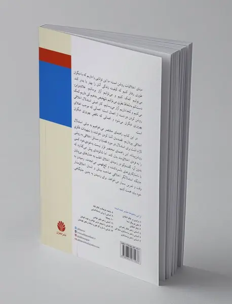 آشنایی با مبانی استدلال اخلاقی