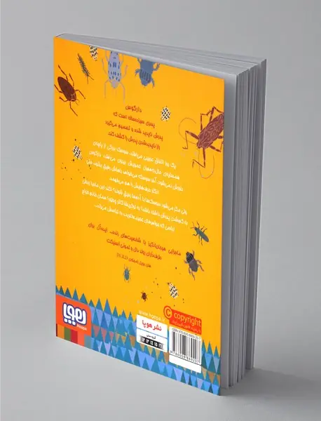 نبرد سوسک ها 1