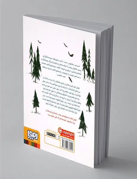 وبلاگ خون‌آشام 1